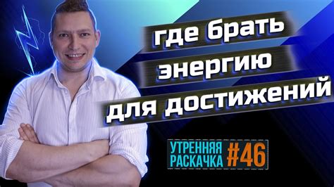 Раздел 3: Придаем машине силу и энергию