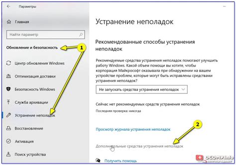 Раздел 3: Проверка связи и устранение неполадок