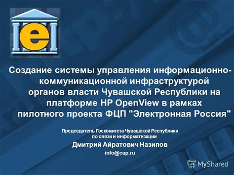 Раздел 3: Создание эффективной коммуникационной системы в рамках 1С УНФ