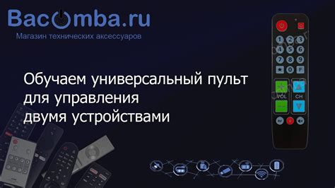 Раздел 3. Проверка функциональности универсального пульта