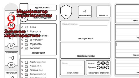 Раздел 4: Изменение характеристик и движений персонажа