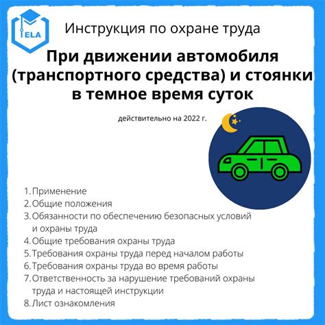 Раздел 4: Контроль работы педали ускорения при холостом ходу и движении транспортного средства