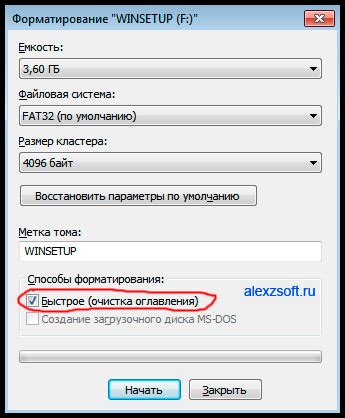 Раздел 4: Различия между форматированием диска и удалением файлов