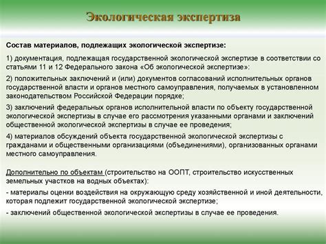 Раздел 4: Создание и реализация программ обучения в области охраны окружающей среды