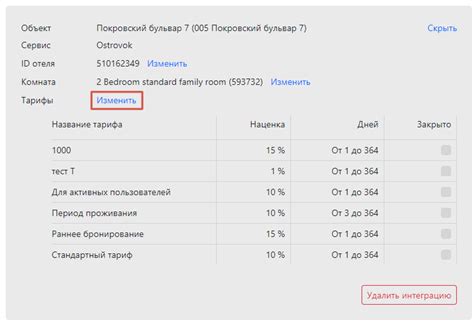 Раздел 5: Проверка и обновление синхронизации