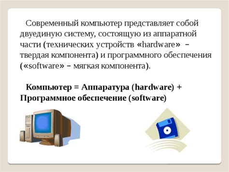 Раздел II: Способы выключения компонента ненужного программного оператора и восстановления оптимального функционирования системы