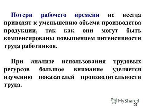 Различия в анализе трудовых ресурсов