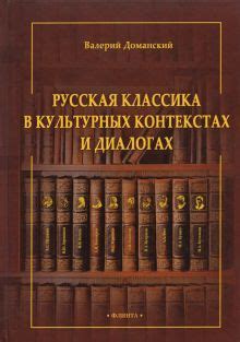 Различия в культурных контекстах и образах жизни