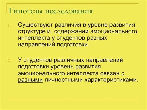 Различия в структуре и содержании