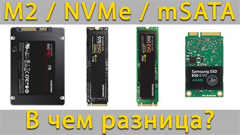 Различные типы SSD M.2 и их особенности