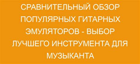 Размеры инструмента: сравнительный обзор