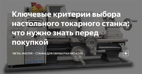 Размеры и мощность: ключевые критерии выбора гибочного станка