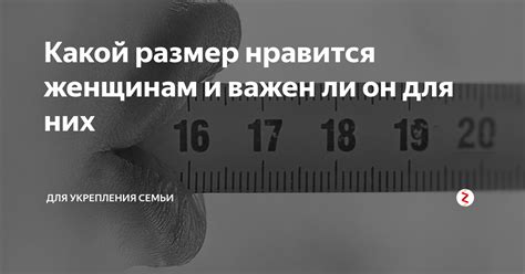 Размер важен, но не единственное отличие