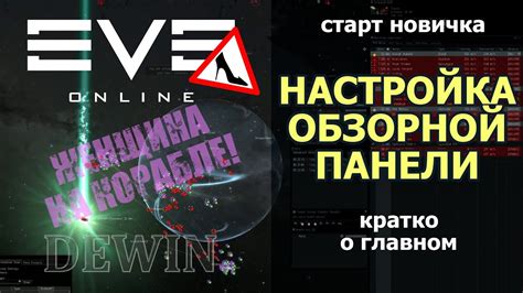 Размер и расположение обзорной карты: настройка для оптимального игрового опыта