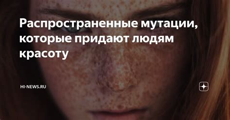 Разнообразие деталей, которые придают нашему созданию эстетическую красоту