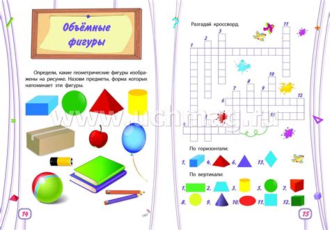 Разнообразие предметов и их уникальные характеристики