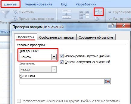 Разнообразим ввод данных в Excel: применение выпадающих списков