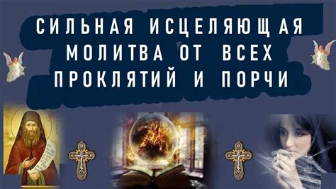 Разнообразные методы молитвы: узнаем, есть ли сглаз с помощью духовных практик