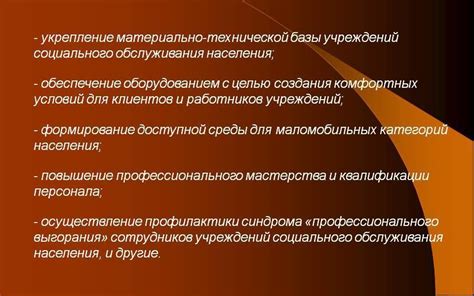 Разнообразные подходы к повышению эффективности гистаров