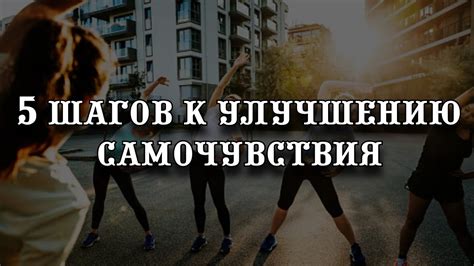 Разнообразные подходы к улучшению самочувствия при ОРВИ: как выбрать оптимальный способ?