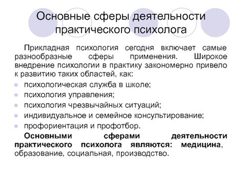 Разнообразные сферы деятельности, призванные воспользоваться пандектом