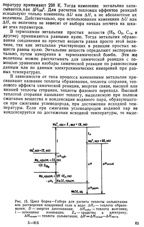 Разнообразные уравнения состояния для оценки энтальпии пара