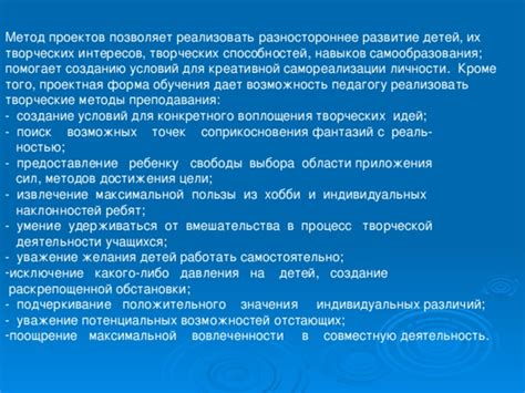 Разностороннее развитие навыков: расширение возможностей персонажа