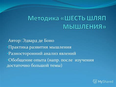 Разносторонний анализ показателей