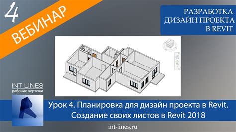 Разработка дизайна и планировка технического проекта из своих собственных усилий
