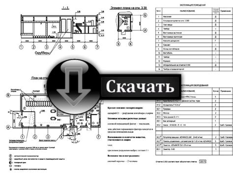 Разработка плана размещения помещений и оснащения помещений необходимым оборудованием