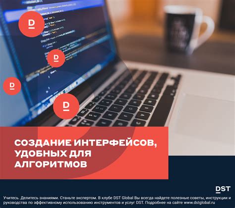 Разработка удобных интерфейсов для быстрого и безопасного выполнения операций