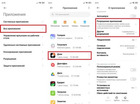 Разрешение на установку приложения на iPhone