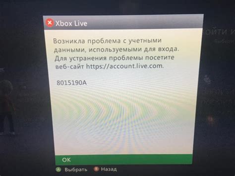 Разрешение неполадок при подключении к службе Xbox Live: поиск и устранение ошибок