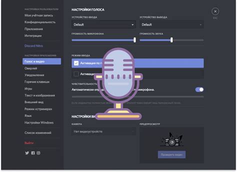 Разрешение проблемы с работой микрофона в мессенджере