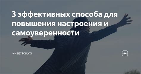 Разрушительные последствия надменности и самоуверенности: жизненные примеры