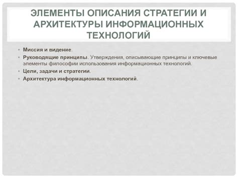 Раскодировка данных: ключевые стратегии и руководящие принципы