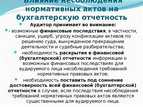 Раскрываем миф: аудитор принимает только конкретные траты