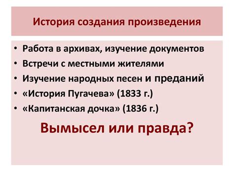 Раскрытие исторического факта и важность данного персонажа