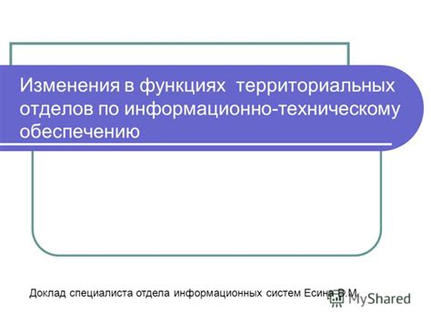 Раскрытие мифа о функциях информационных систем