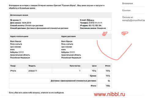 Распечатайте и сохраните документ с информацией о вашем заказе