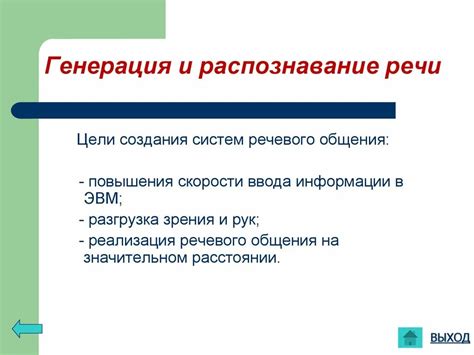 Распознавание речи и генерация ответа: процессы, лежащие в основе функционирования Алисы