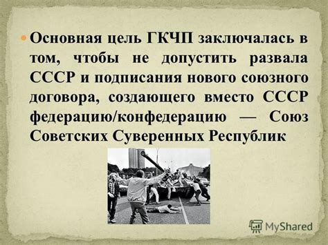 Рассмотрение причин и последствий провала августовского путча 1991 года