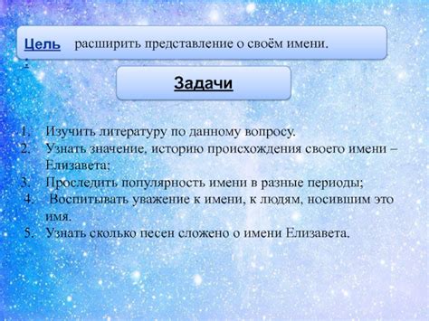 Рассмотрим историю происхождения и значение имени представителя тунгусской эстрады