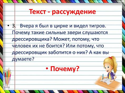 Рассуждение, повествование и описание: основные отличия и примеры