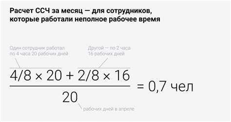 Рассчет среднего количества работников: как это происходит?