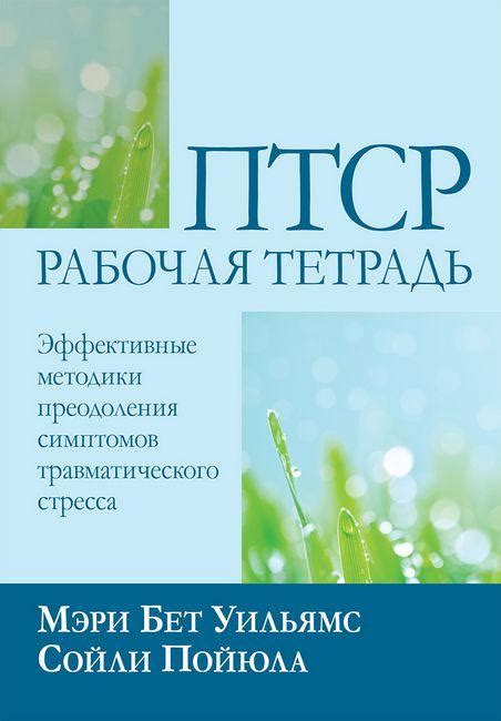 Растения с лечебной силой для преодоления неприятных симптомов ЛТЭ2