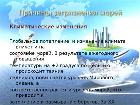 Растущая уровень морей: проблемы для проживания более миллиарда людей