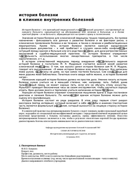 Расхождения в данных о семейной истории: различия в перспективе и восприятии