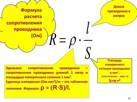 Расчет мощности вацио по измеренному сопротивлению