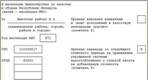 Расчет налоговой базы и учет дополнительных факторов